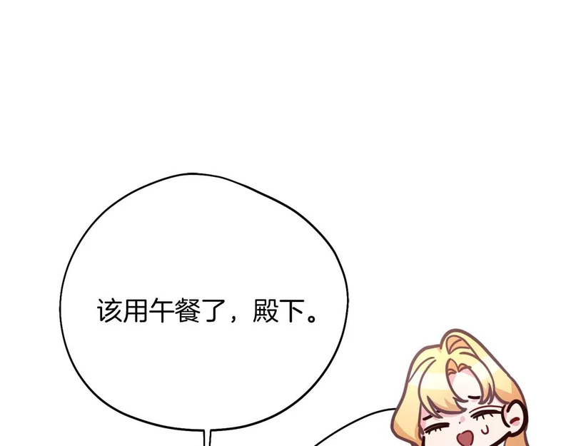 第71话 垮掉的皇帝 第178页
