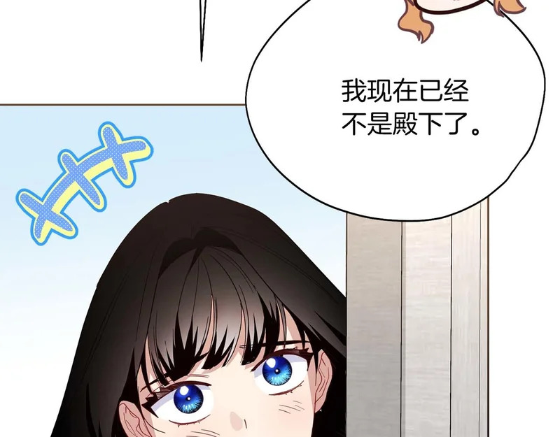 第71话 垮掉的皇帝 第179页