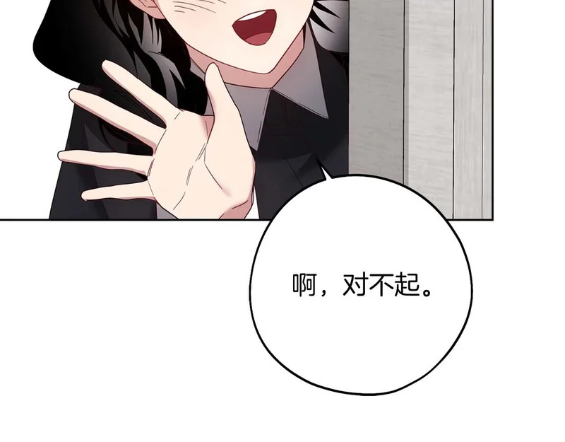 第71话 垮掉的皇帝 第180页