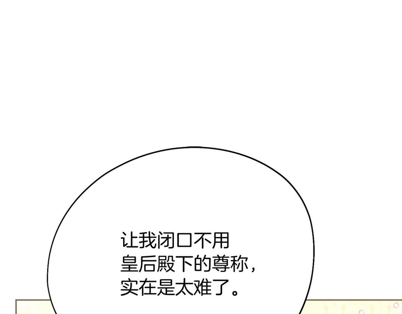 第71话 垮掉的皇帝 第181页