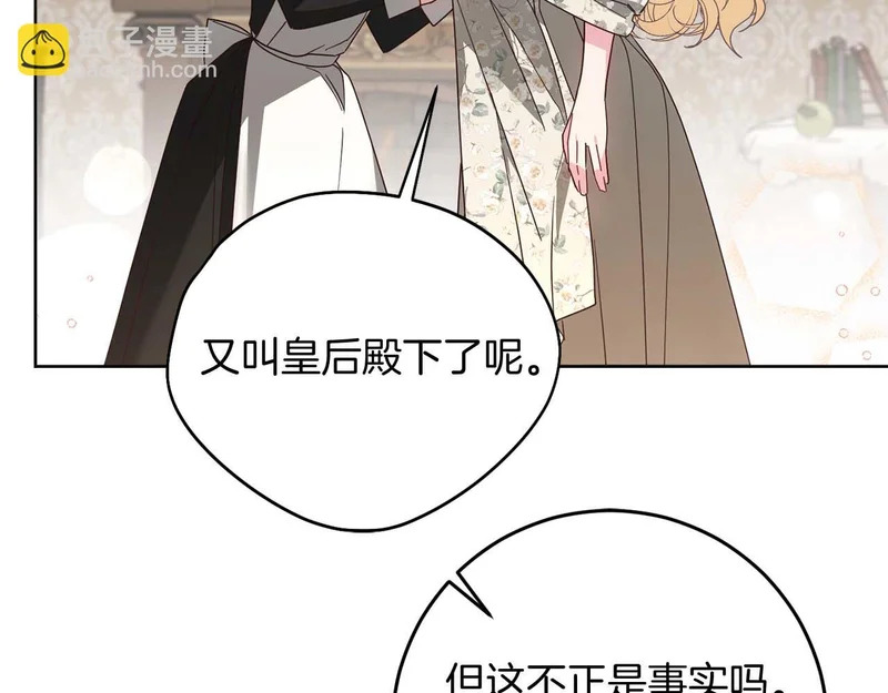第71话 垮掉的皇帝 第183页