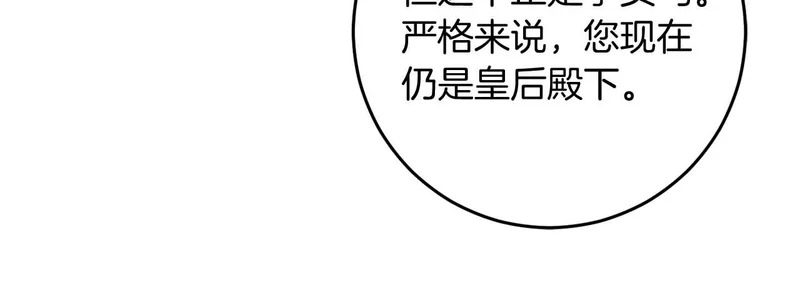 第71话 垮掉的皇帝 第184页