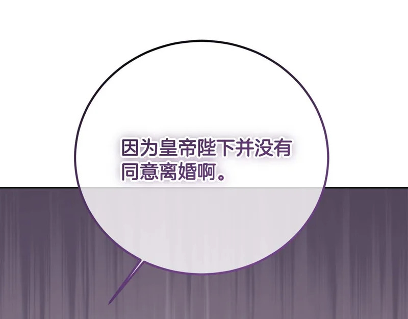 第71话 垮掉的皇帝 第185页
