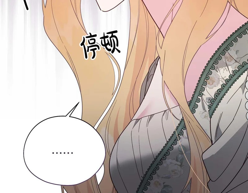第71话 垮掉的皇帝 第187页