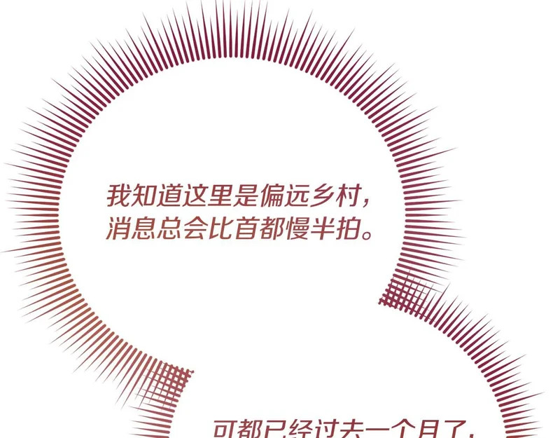第71话 垮掉的皇帝 第189页