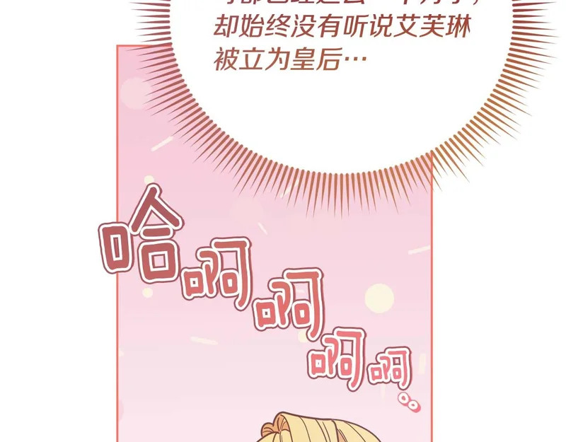 第71话 垮掉的皇帝 第190页