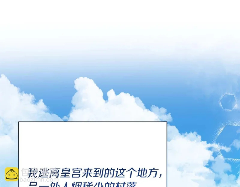 第71话 垮掉的皇帝 第192页