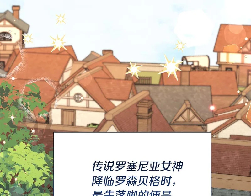 第71话 垮掉的皇帝 第194页