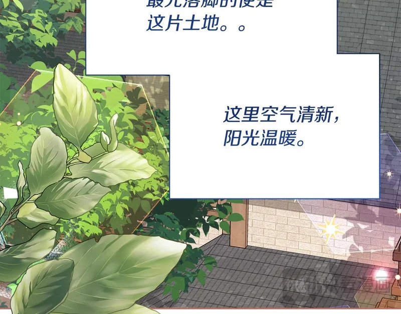 第71话 垮掉的皇帝 第195页