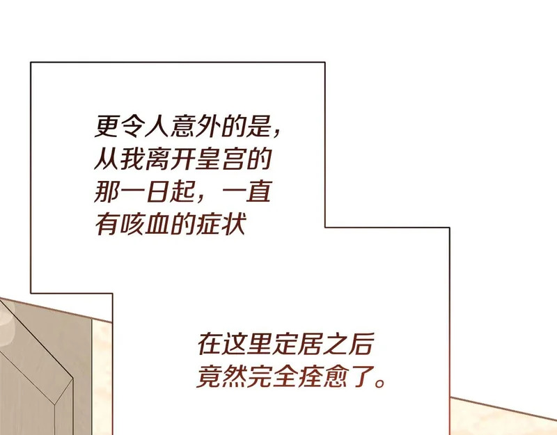 第71话 垮掉的皇帝 第197页