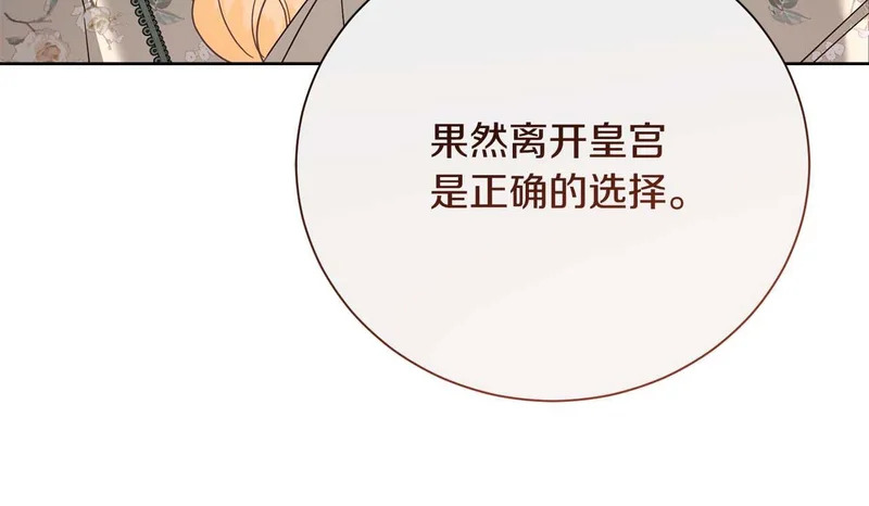 第71话 垮掉的皇帝 第200页