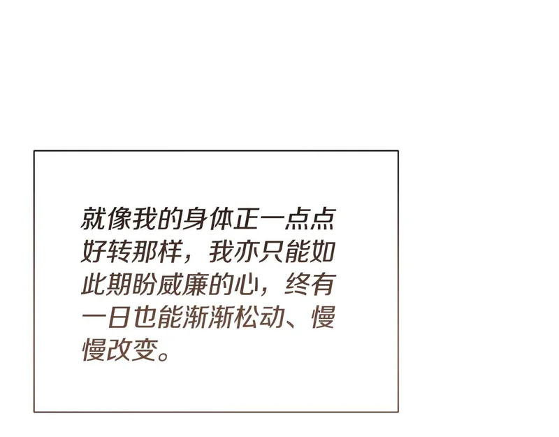 第71话 垮掉的皇帝 第201页