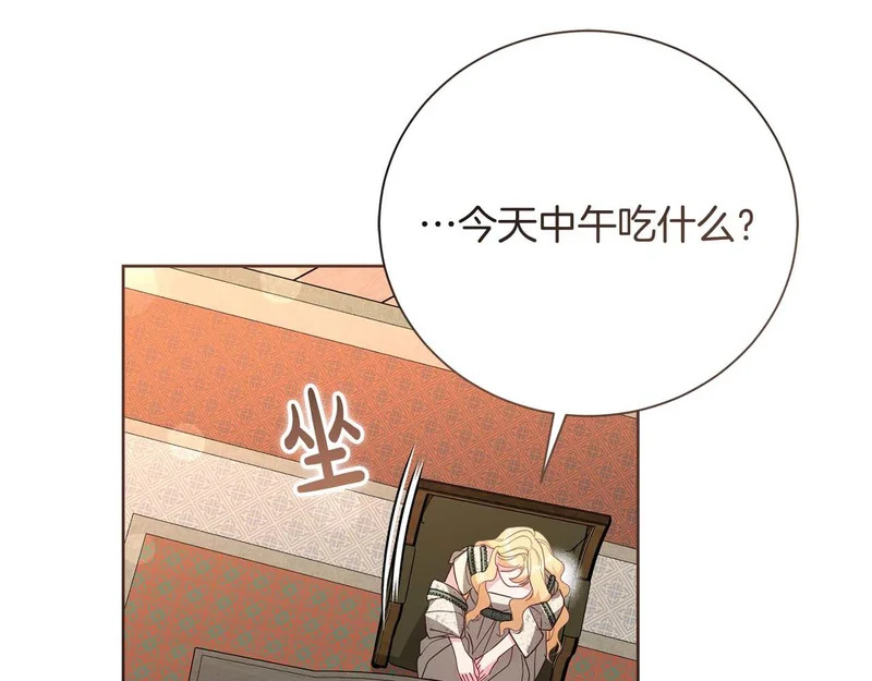 第71话 垮掉的皇帝 第202页