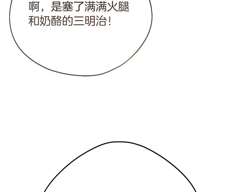 第71话 垮掉的皇帝 第204页