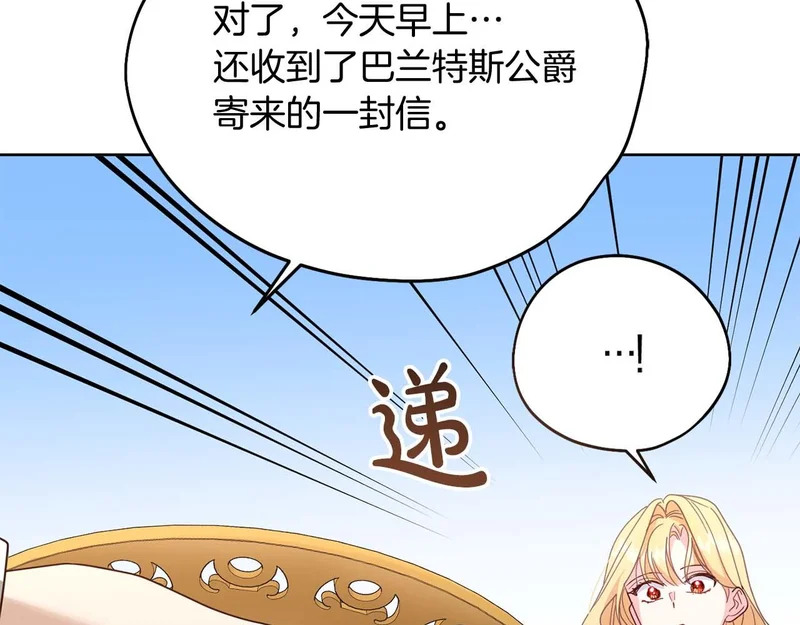 第71话 垮掉的皇帝 第205页