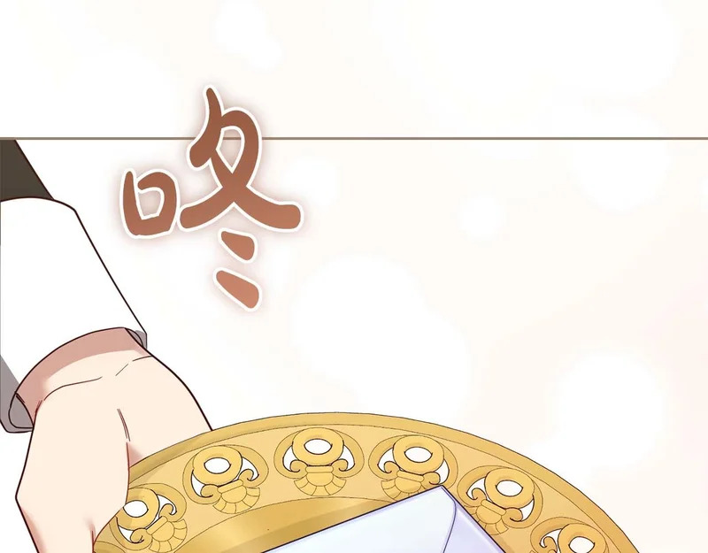 第71话 垮掉的皇帝 第207页