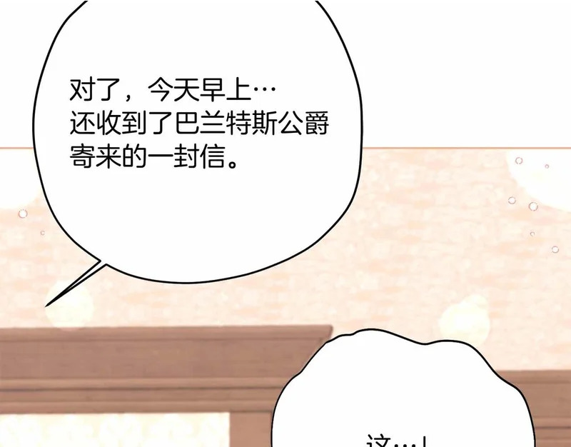 第72话 真正的神的孩子 第2页