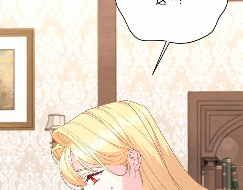 第72话 真正的神的孩子 第3页