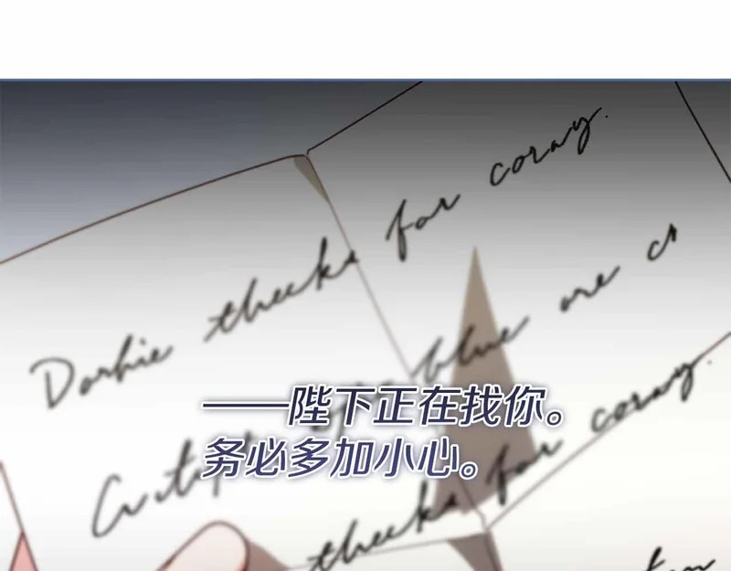 第72话 真正的神的孩子 第6页