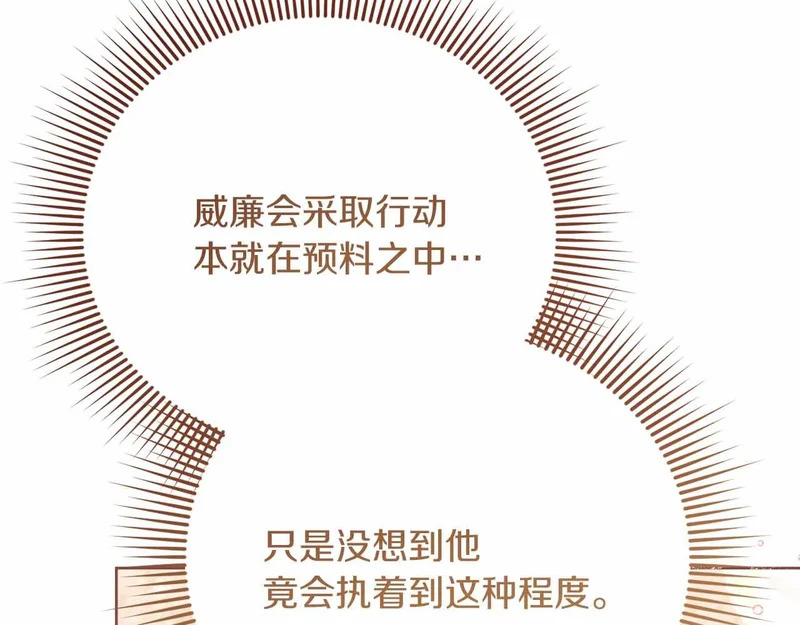 第72话 真正的神的孩子 第8页