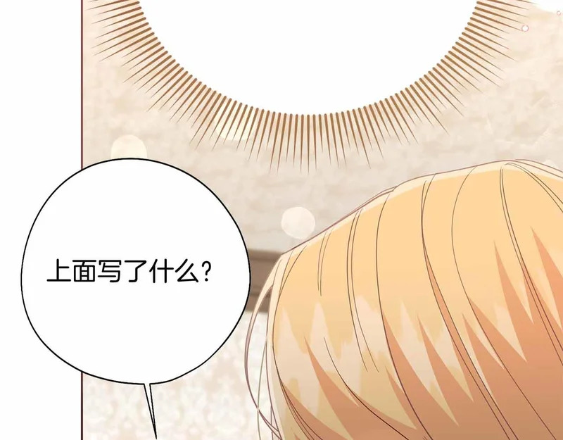 第72话 真正的神的孩子 第9页