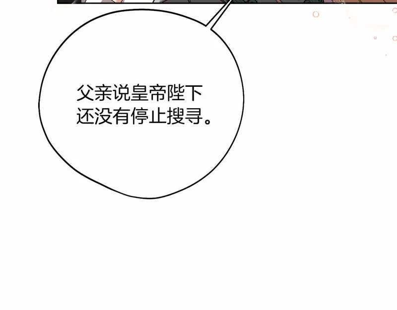 第72话 真正的神的孩子 第11页