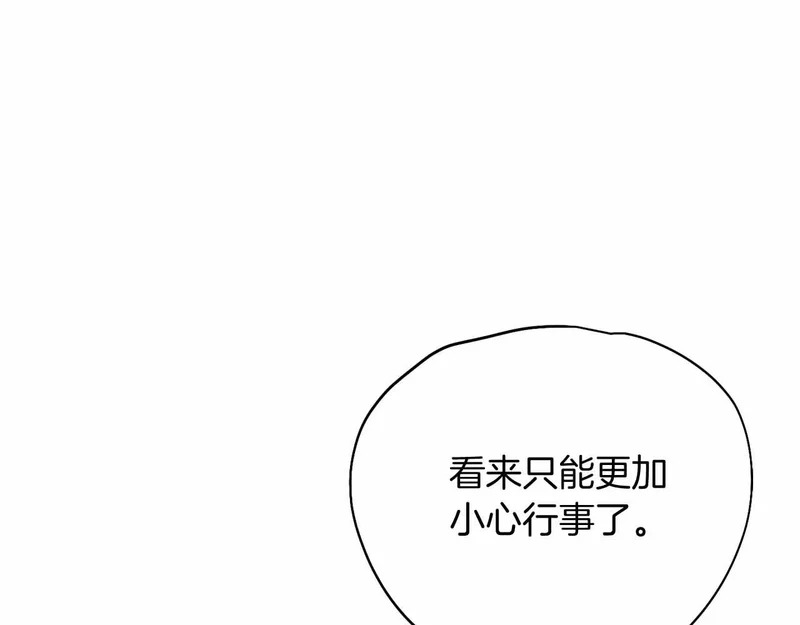 第72话 真正的神的孩子 第12页