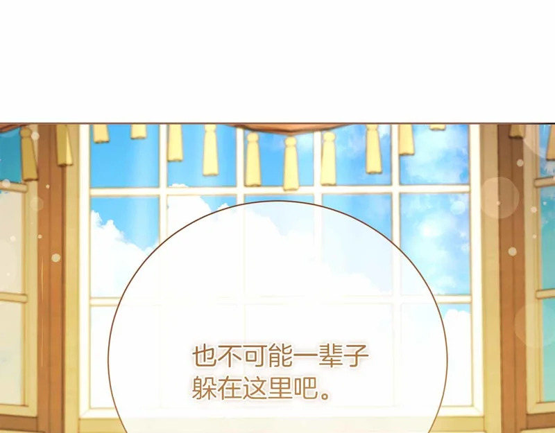 第72话 真正的神的孩子 第15页