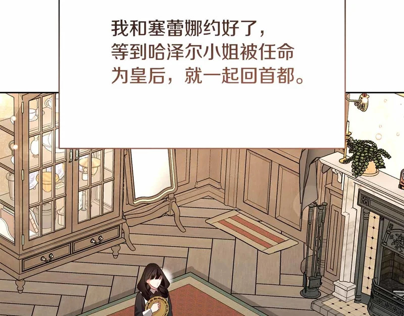 第72话 真正的神的孩子 第21页