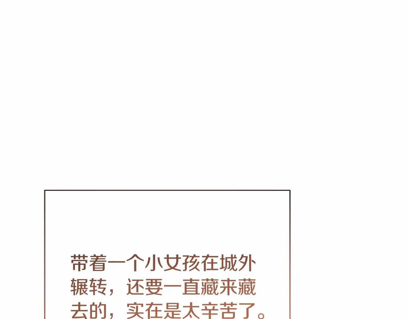 第72话 真正的神的孩子 第23页