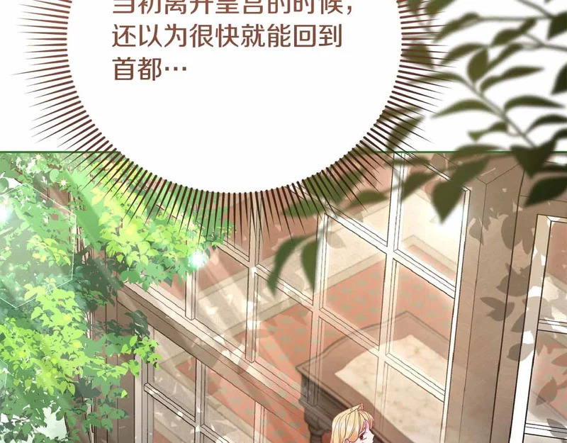 第72话 真正的神的孩子 第28页