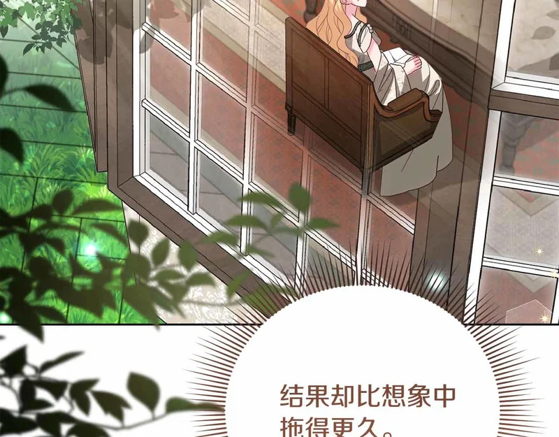 第72话 真正的神的孩子 第29页