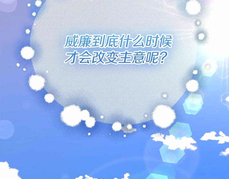 第72话 真正的神的孩子 第33页