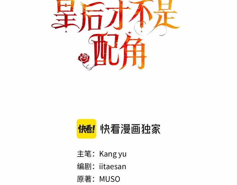 第72话 真正的神的孩子 第39页