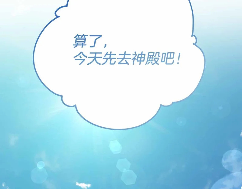 第72话 真正的神的孩子 第42页