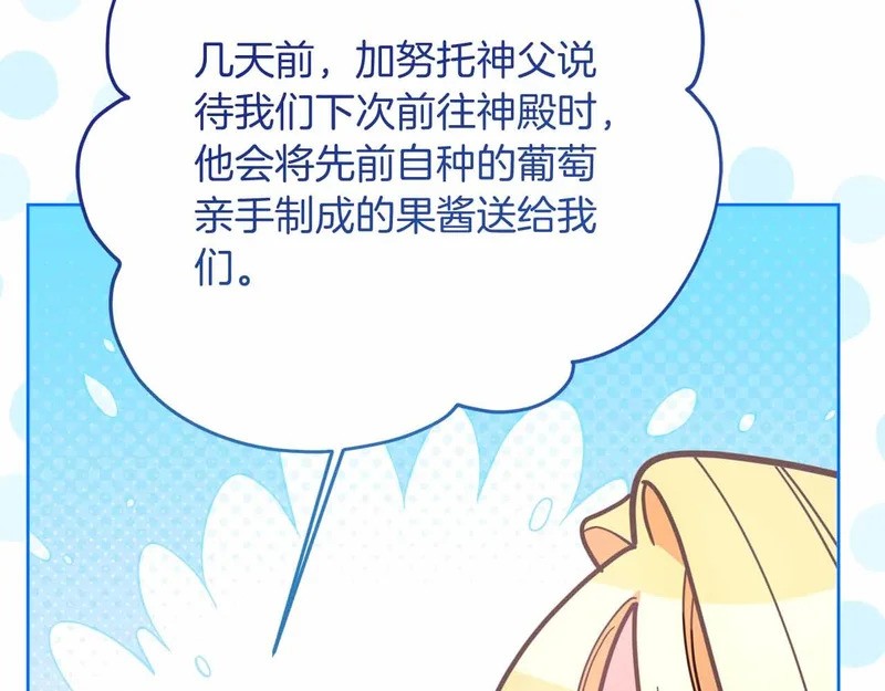 第72话 真正的神的孩子 第45页