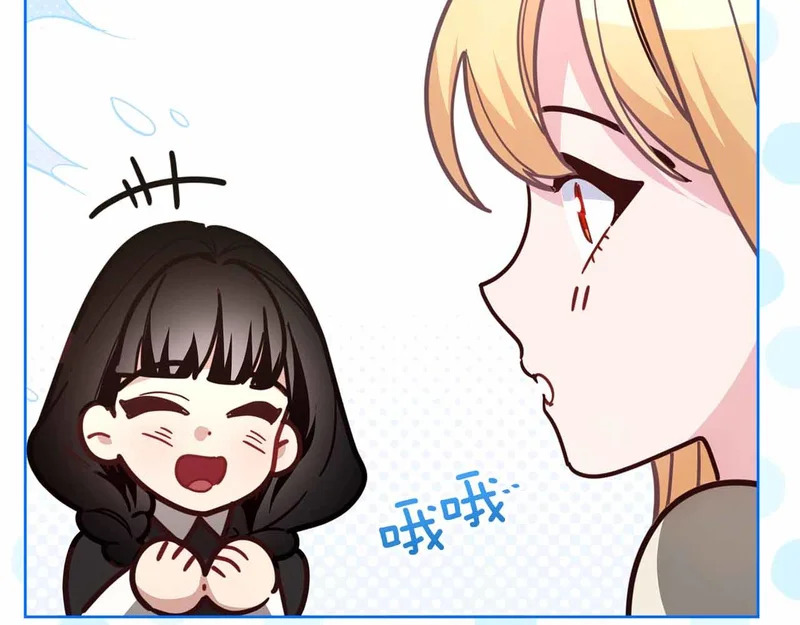 第72话 真正的神的孩子 第46页