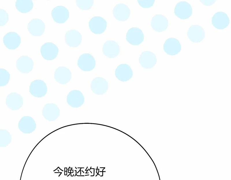 第72话 真正的神的孩子 第47页