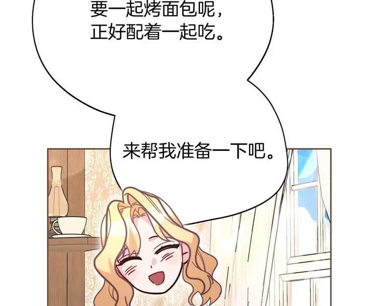 第72话 真正的神的孩子 第48页