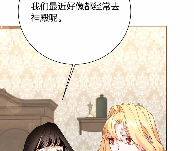 第72话 真正的神的孩子 第52页