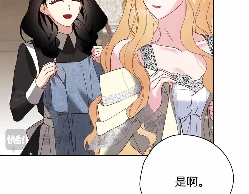 第72话 真正的神的孩子 第53页