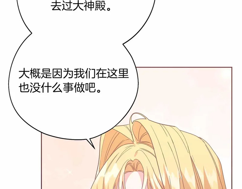 第72话 真正的神的孩子 第55页