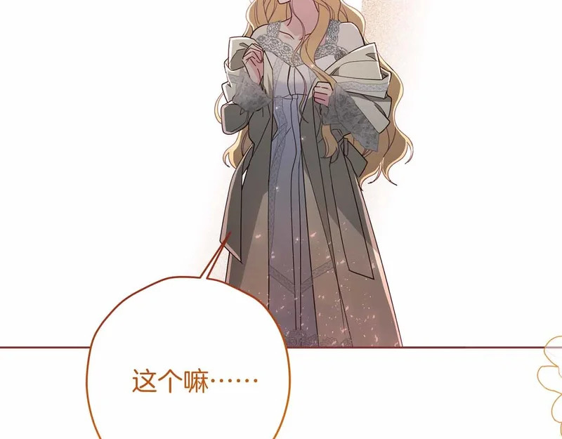 第72话 真正的神的孩子 第60页