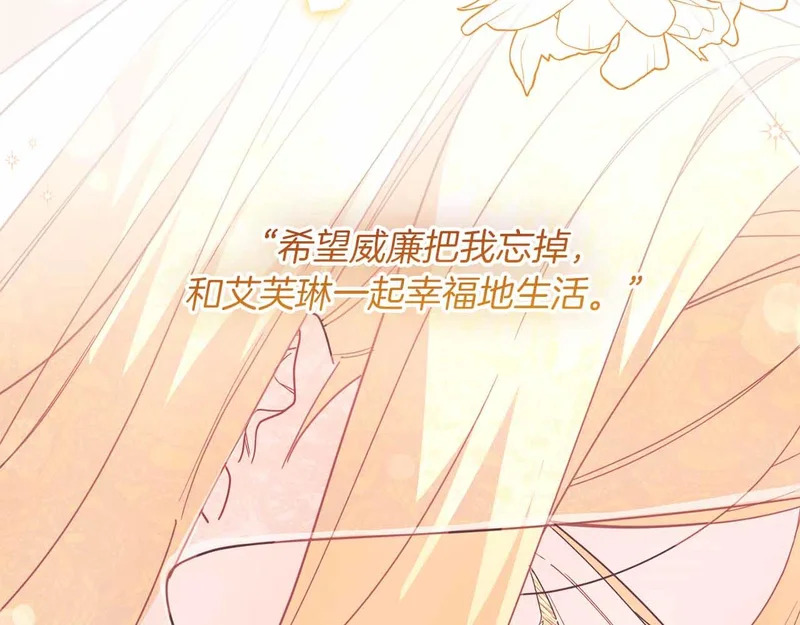 第72话 真正的神的孩子 第62页