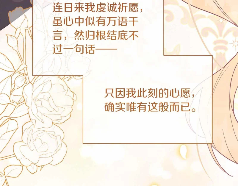 第72话 真正的神的孩子 第65页