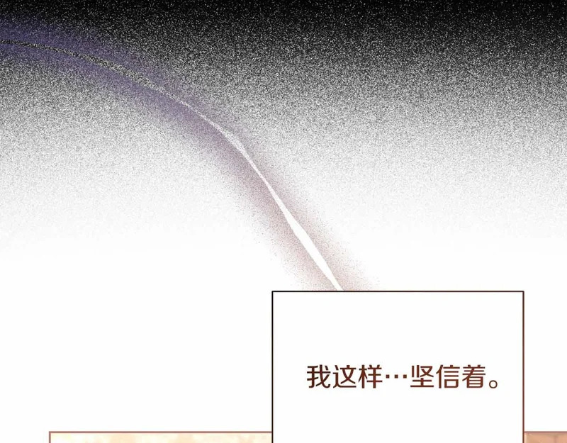 第72话 真正的神的孩子 第70页