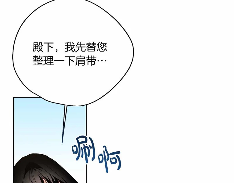 第72话 真正的神的孩子 第74页