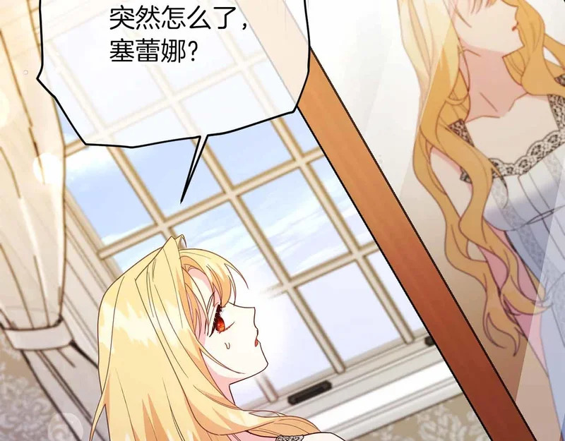 第72话 真正的神的孩子 第80页