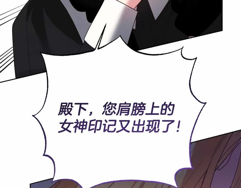 第72话 真正的神的孩子 第84页
