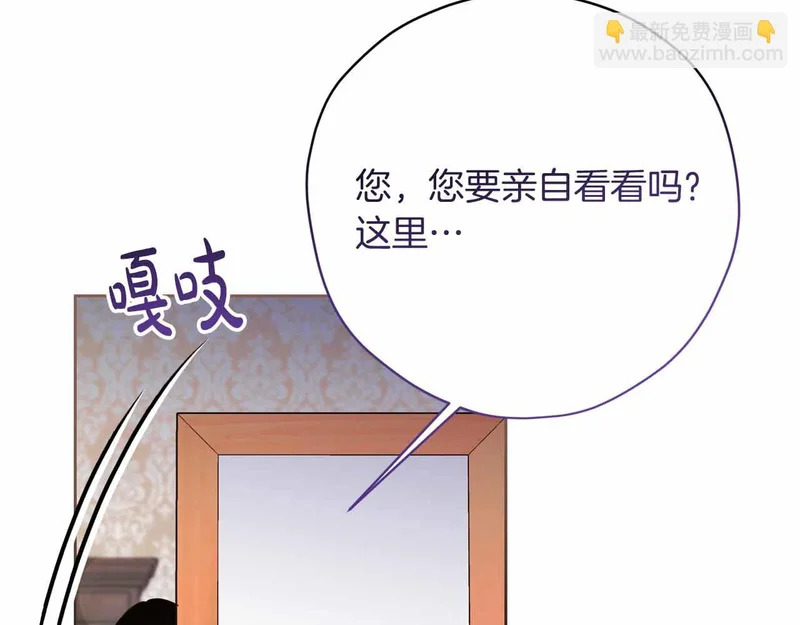 第72话 真正的神的孩子 第87页